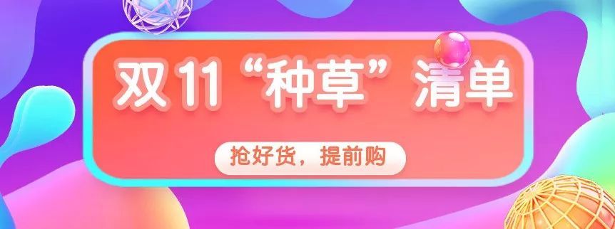 2021年双十一玩法提前剧透